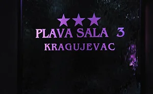 PLAVA SALA 3